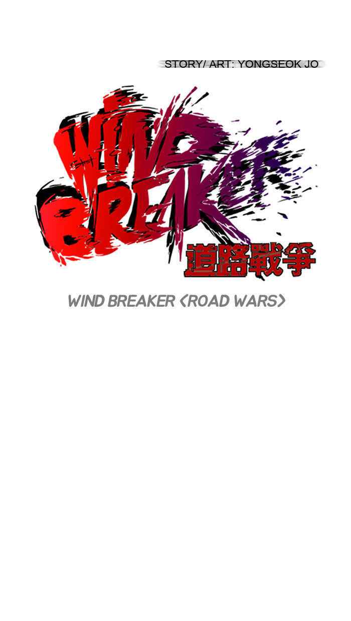 Wind Breaker Chapter 88 17